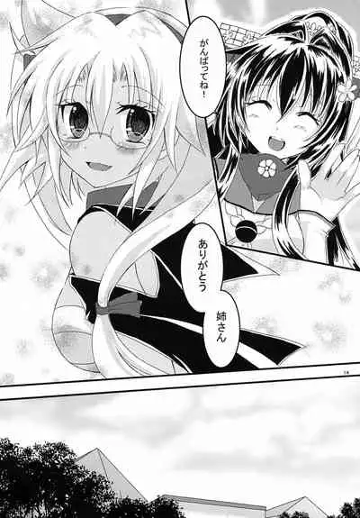 Daisenkan Koi o Suru 2