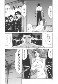 [Yamamoto Yoshifumi] Inbaku no Ketsuzoku