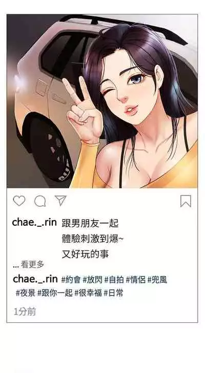 【周一连载】女儿闺蜜都归ME（作者：推亮&色皮林） 第1~32话