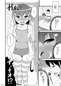 [CHINZURI BOP (Chinzurena)] Muchi Homo Kanojo [Digital]