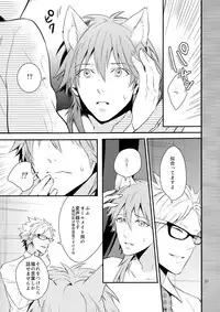[Haruka Kano Uta (Hanata)] with love to you (DRAMAtical Murder)