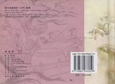 史上名妓 巾帼传奇-梁红玉（李云中 2013年4月）