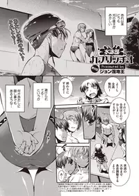 [John Sitch-Oh] Suieibu Capriccio Ch. 1-8