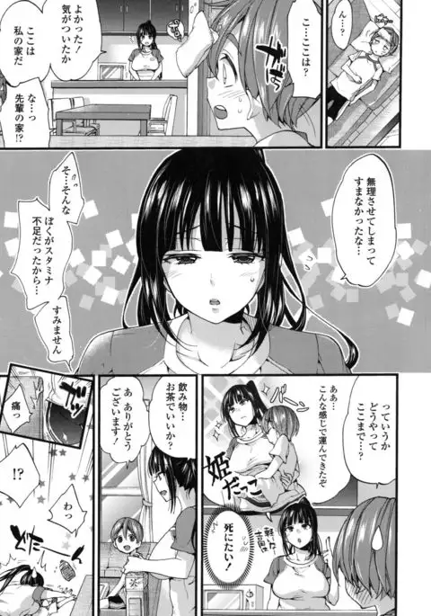 Oneshota Dish