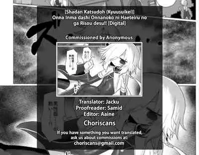 Onna Inma dashi Onnanoko ni Haeteiru no ga Risou desu!!