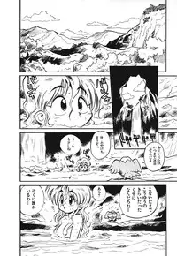 [Souma Tatsuya] Soreike!! Chanpon PART 1