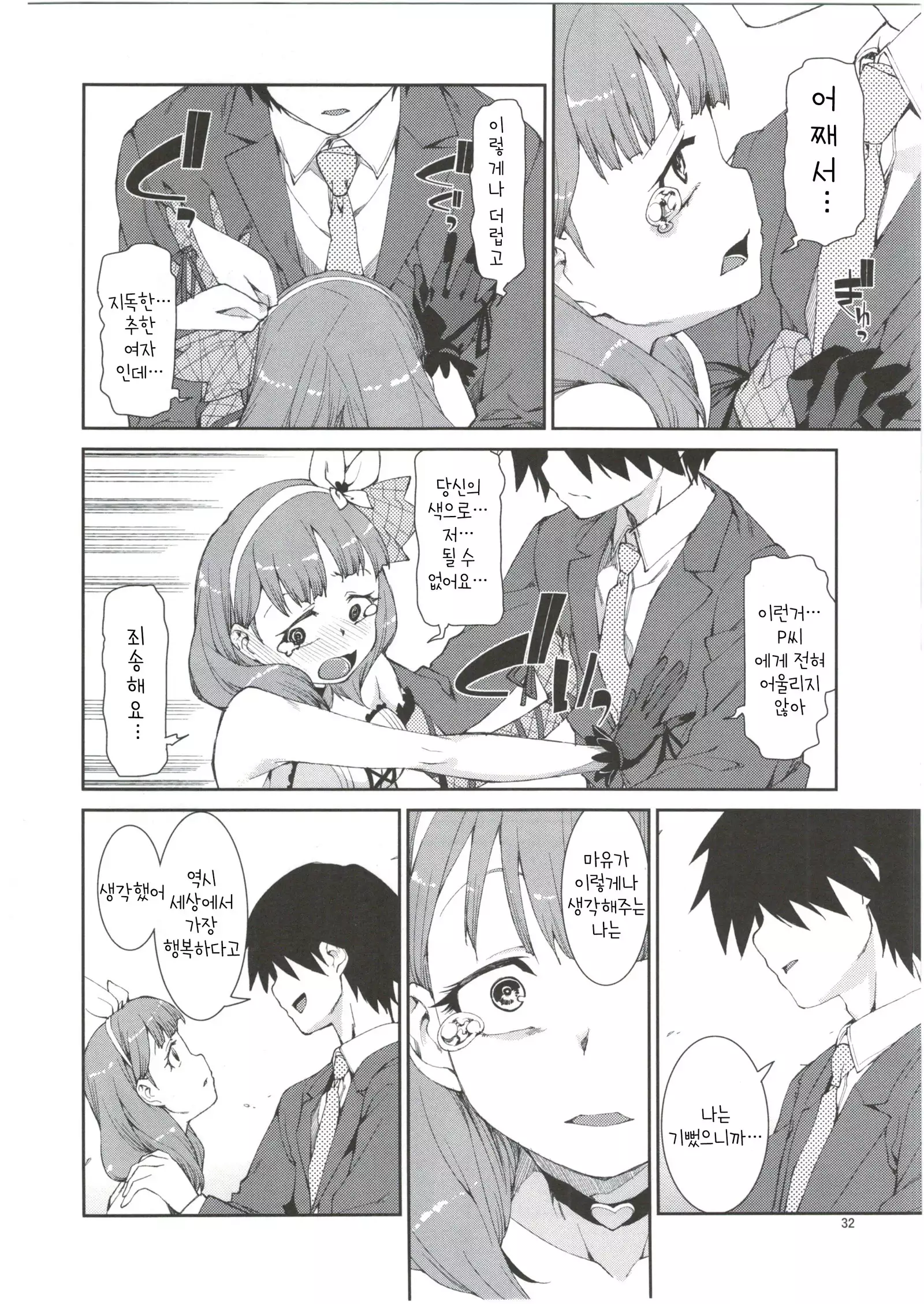 akitsuki itsuki mayu chieri 1-10