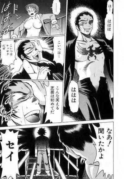 Ikiwo Hisomete Daite 2