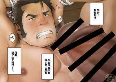 BREAKING Kankin Sareta Keiji no Matsuro ACT2