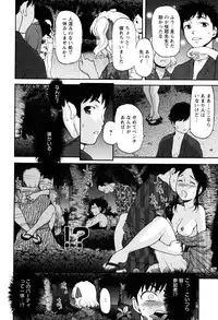 [Saida Kazuaki] Virgin Hunt