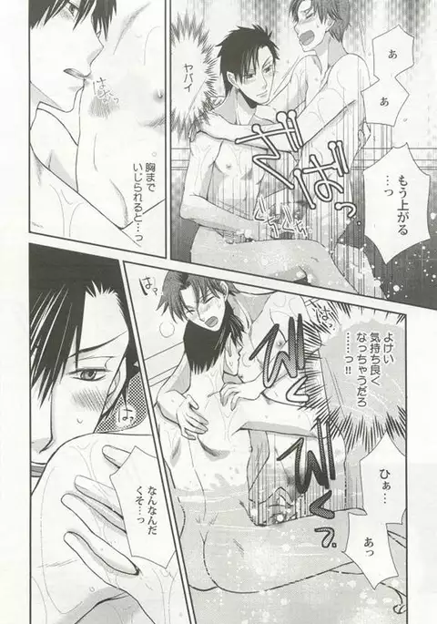 Kyousei x BL