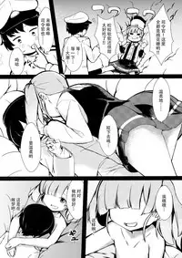(C91) [Yakimisomura (Gigokku)] Shioshio Ooshio (Kantai Collection -KanColle-) [Chinese] [脸肿汉化组]