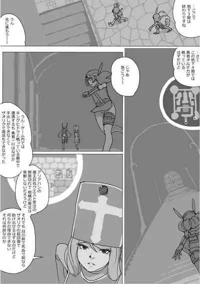 [Akimbo] Isekai Dorakue 3 (FC-ban)
