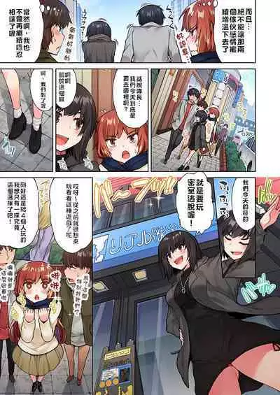 Traditional Job of Washing Girls' Body | 私密處洗淨屋的工作～和單戀的他在女湯裡～ Ch. 13-20