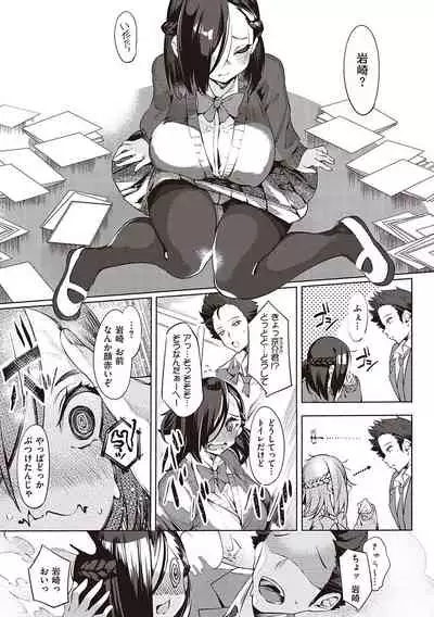 Netsuretsu!? na Hitomi