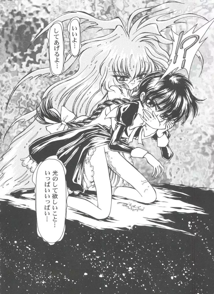 Girl's Parade 99 Cut 12