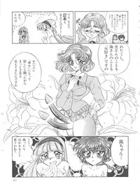 Shining Legend 2 (Magic Knight Rayearth)