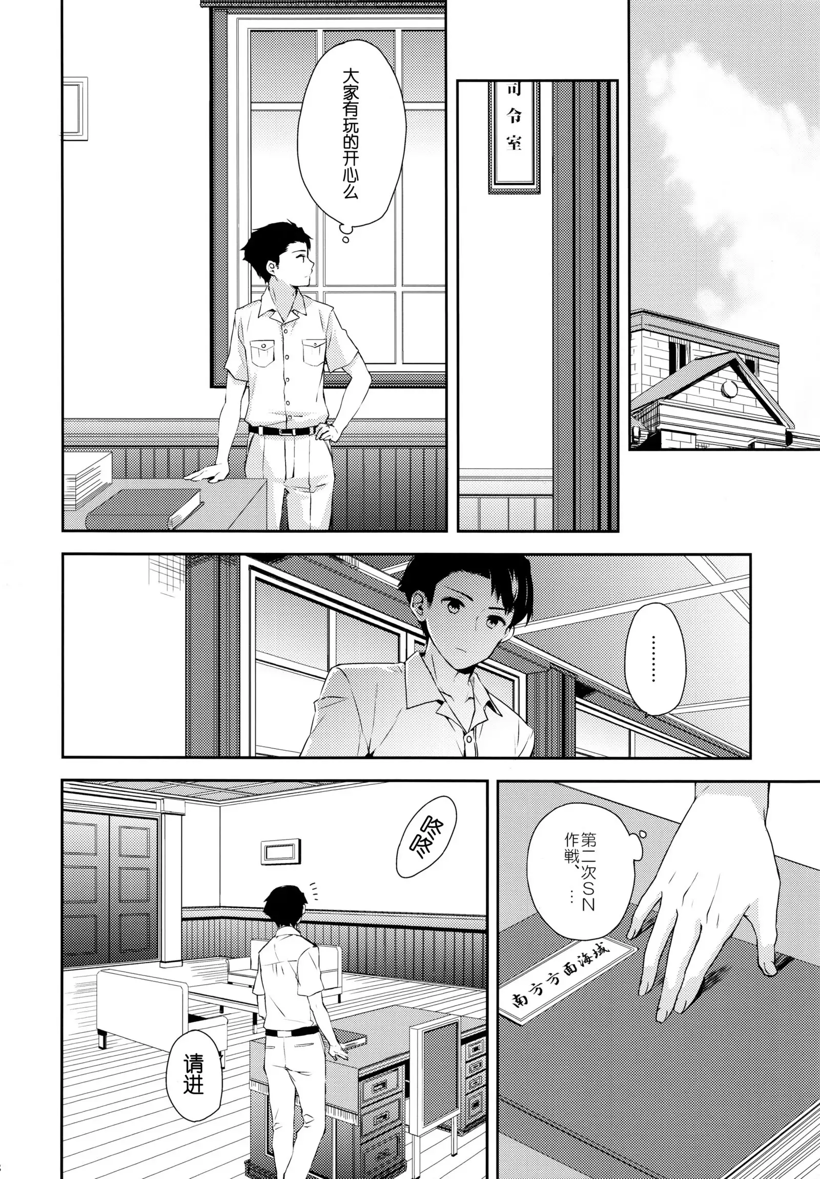 Yoru Yahagi ~Teitoku to Himitsu no Sofa Jouji~