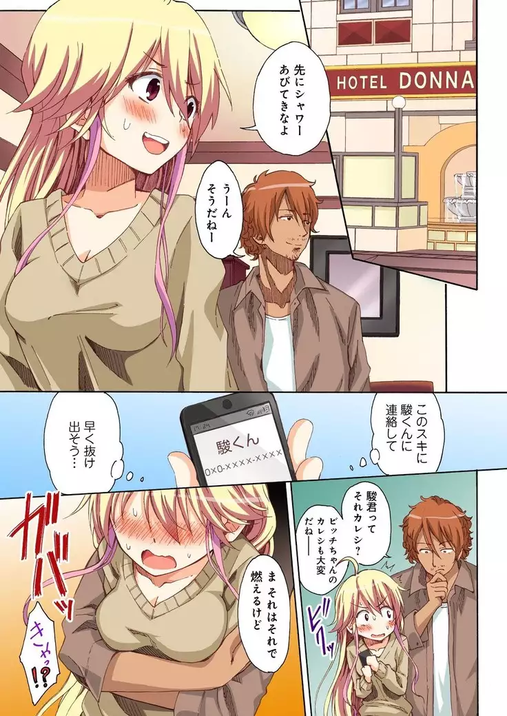 Kokuhaku shita aite ga hentai seiheki sugite gaman dekinai