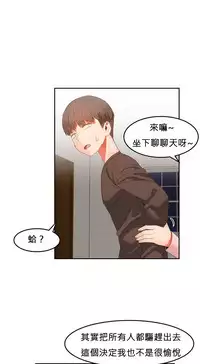 [Mx2J] Hahri's Lumpy Boardhouse Ch. 0~29【委員長個人漢化】（持續更新）