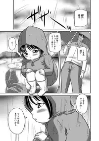 [Akane Shuuhei] Kegarawashiku mo Hahaoya - Bitch, but mother [Digital]