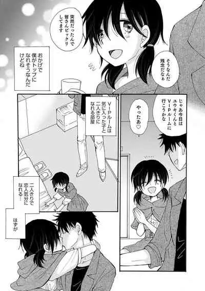 [Anthology] Otokonoko HEAVEN Vol. 59 [Digital]