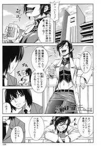 [Ikumo Taisuke] Majimeni Yarimasu (Seitokaichou)