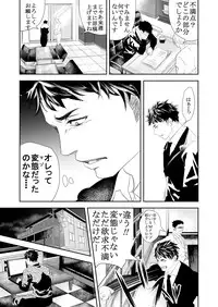 [Saragi (R5)] Hito niwa Ienai