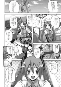 (C79) [BRAVE HEART petit (Kojirou!)] Mikuoto (Vocaloid)