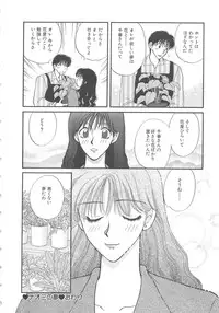 [Hirose Miho] Oneesan ni Onegai