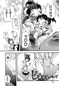 [Anthology] LOCO vol.6 Fuyu no Omorashi Musume