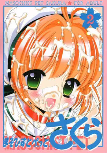 (CR36) [Furaipan Daimaou (Chouchin Ankou)] Masochist Pet Sakura (Cardcaptor Sakura)