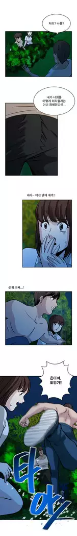 Do you Want to Change Partners Ch.0-24