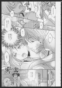 [Saori] Hinatama Holic ~Himitsu no Hokenshitsu~ (Yurikan Petale)