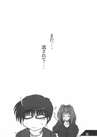 (C65) [Shichiyou Souryuujin (Soushin Souma)] Oreteki Crossbomber (Kanon)
