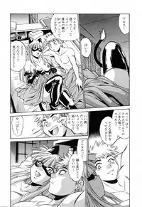 [Manabe Jouji] Tail Chaser 3