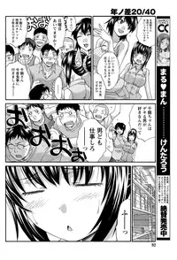 Namaiki! 2012-10 [Digital]