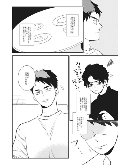 Ame to Ushi