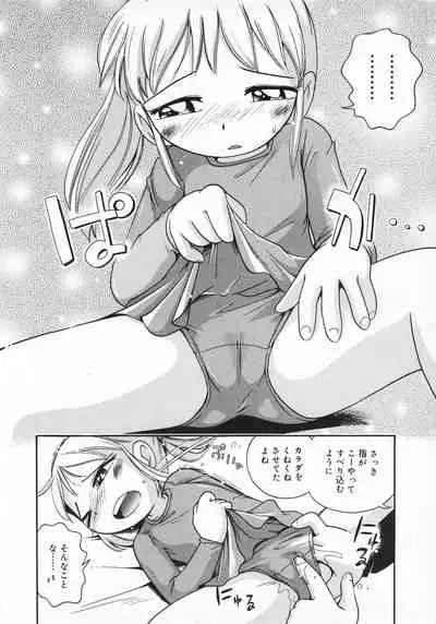 Wakaba to Issho