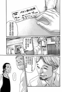 [Haruki] Ikitsuke de Ippai Ch. 1-4 [Chinese] [春輝老湿同好会]