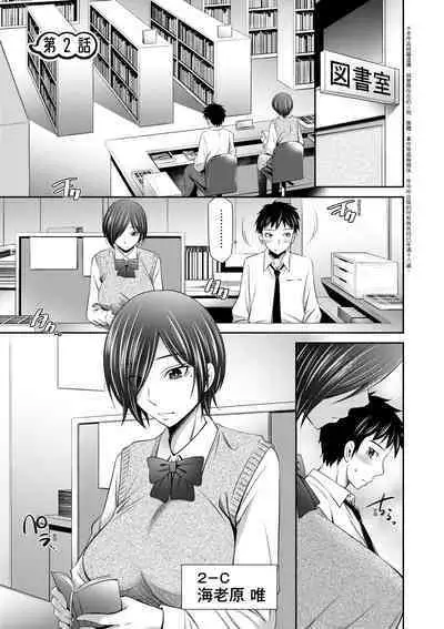 Houkagou no Classmate | 放學後的某好色女同學