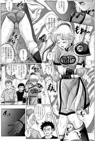 [Cyclone (Reizei, Izumi)] Sinclair - Download Tokubetsuban (Dragon Quest Dai no Daibouken) [Digital]