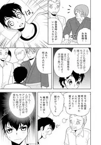 女の子の中でイってみた!【合冊版】 1,2,3巻