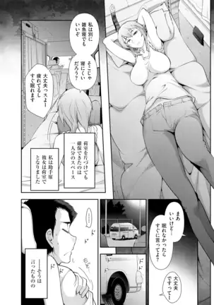 Yuuwaku!! Mogitate Toshi Densetsu