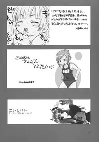 (C75) [Mutekei-Fire (Various)] Burari! Tokimeki Shitsumon Bako (Mitsudomoe)