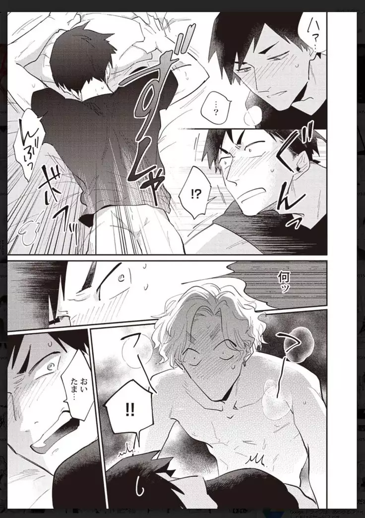 _タチネコ争奪BL