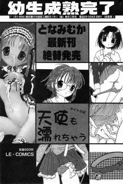 COMIC Minimon Vol. 5