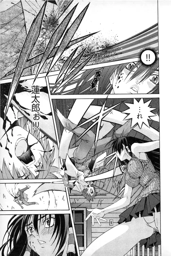 妖あわわ―乙女妖怪艶譚