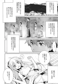 COMIC X-EROS #23