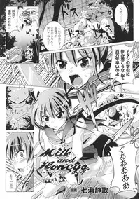 [Anthology] Toushin Engi Vol. 3